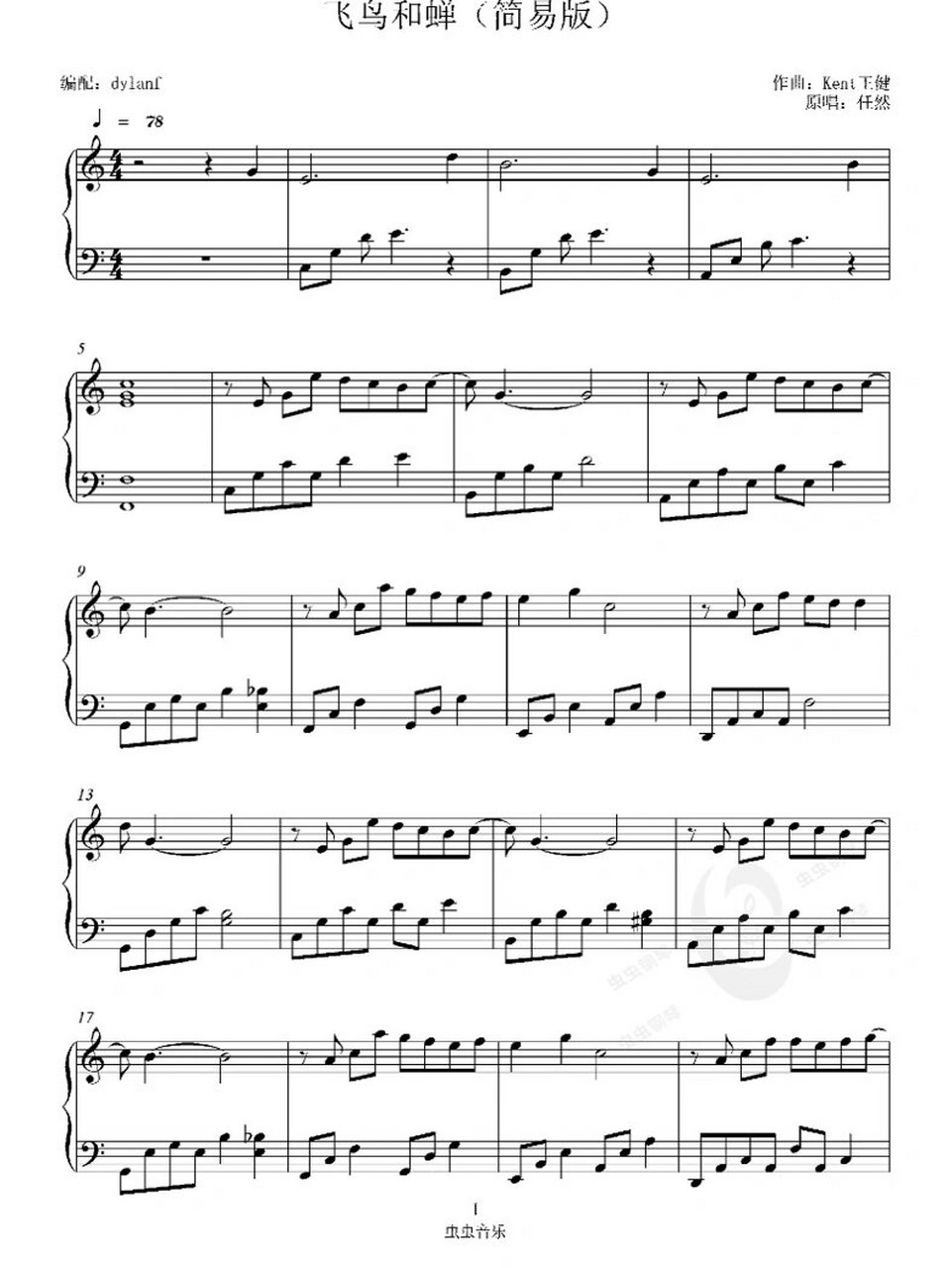 钢琴谱《飞鸟和蝉》c调简易版 需要简谱或原图的私聊找我要