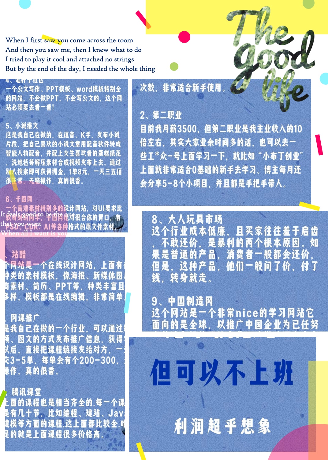 一天赚50000的偏门(有什么偏门可以一天赚几百的)