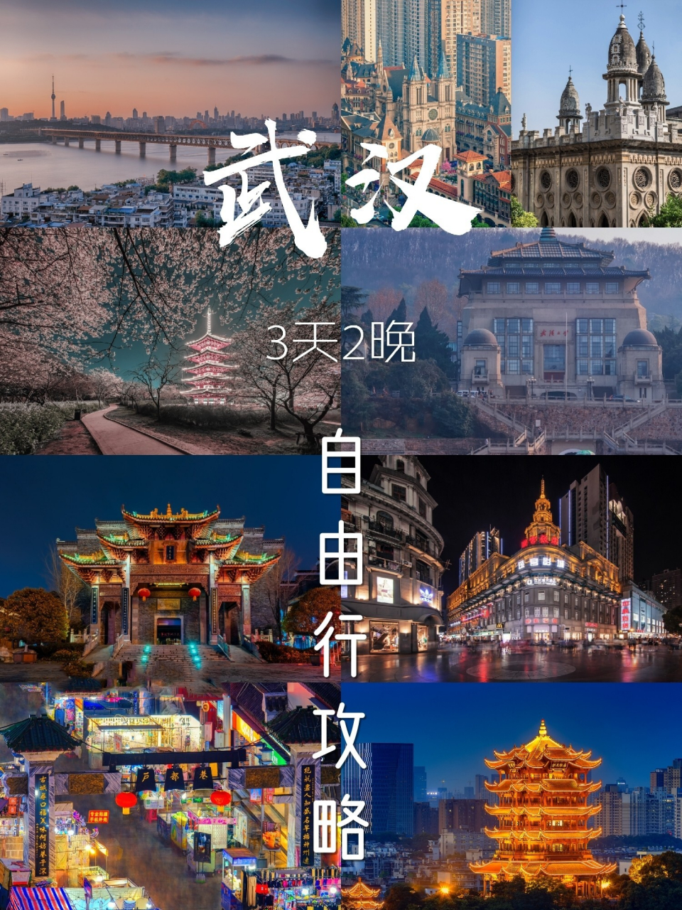 武汉旅行|武汉攻略|武汉景点|武汉美食 94本本对的印象,关于历史