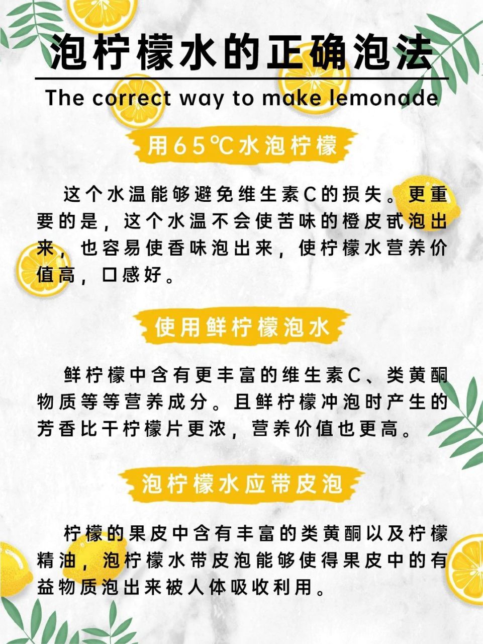 柠檬水的正确泡法~ 黄柠檬vs青柠檬04都有哪些区别呢71 教你正确