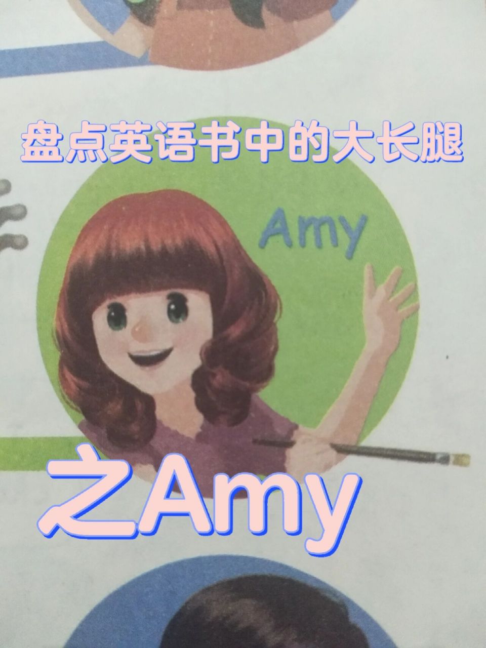 英语书Amy游泳图片