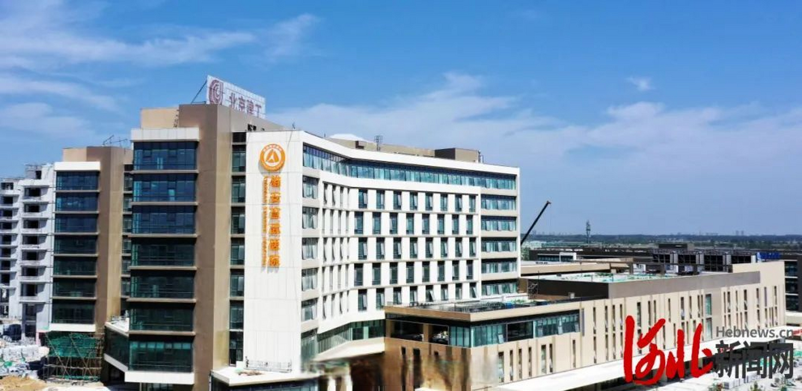 这里是雄安#【雄安宣武医院"呼之欲出"】作为雄安新区新建的第宜