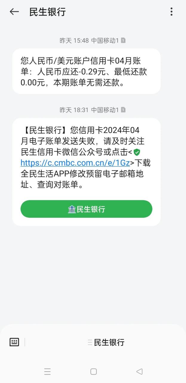 民生银行被冻结了怎么办(民生银行被冻结了怎么解冻)