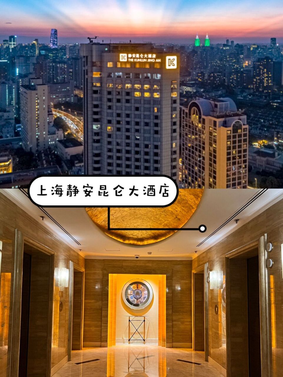 静安区昆仑大酒店地址图片