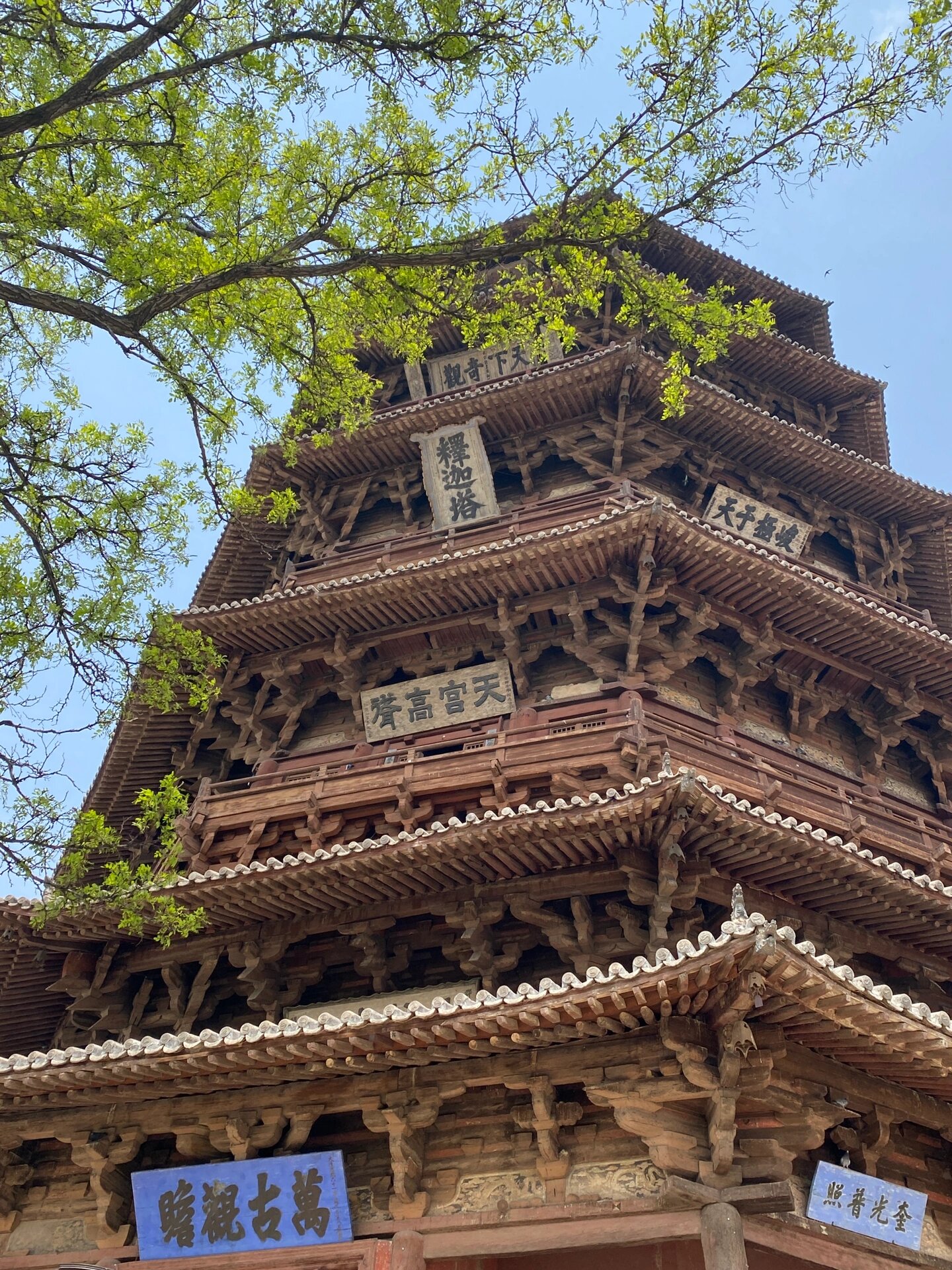 《八大辽构》 是现存于今世的八座辽代木构建筑