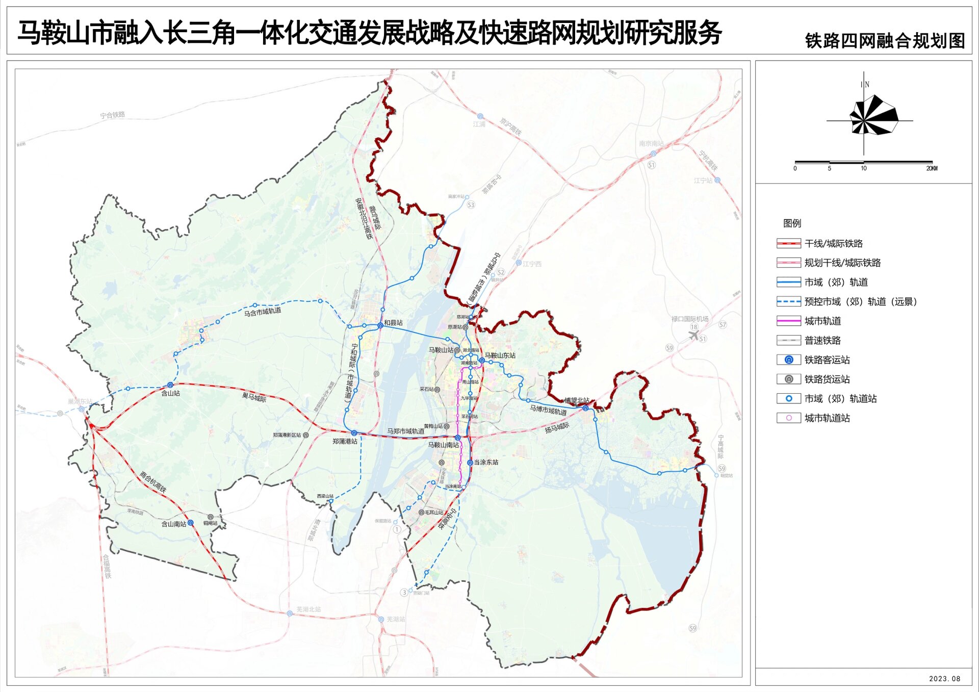 北连南京南接芜湖!马鞍山轨道交通规划发布