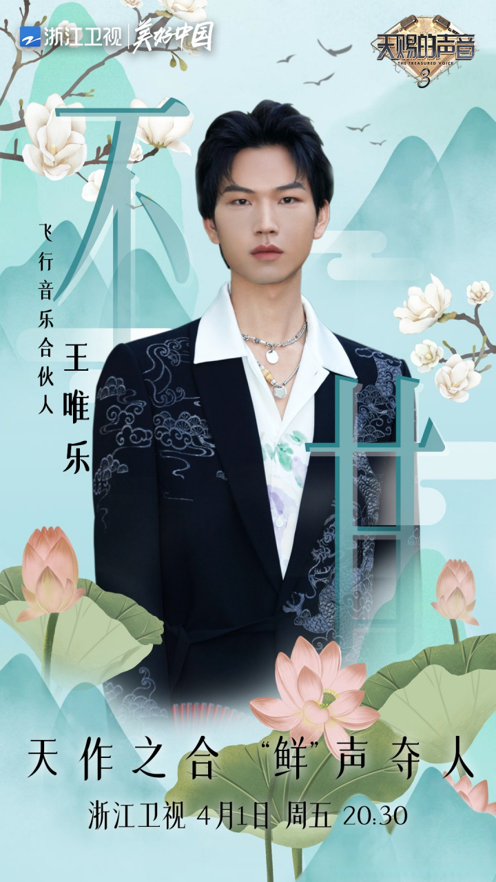 天赐的声音# @歌手小乐哥  用醇厚嗓音道尽满腔诗意与美好;@弦子