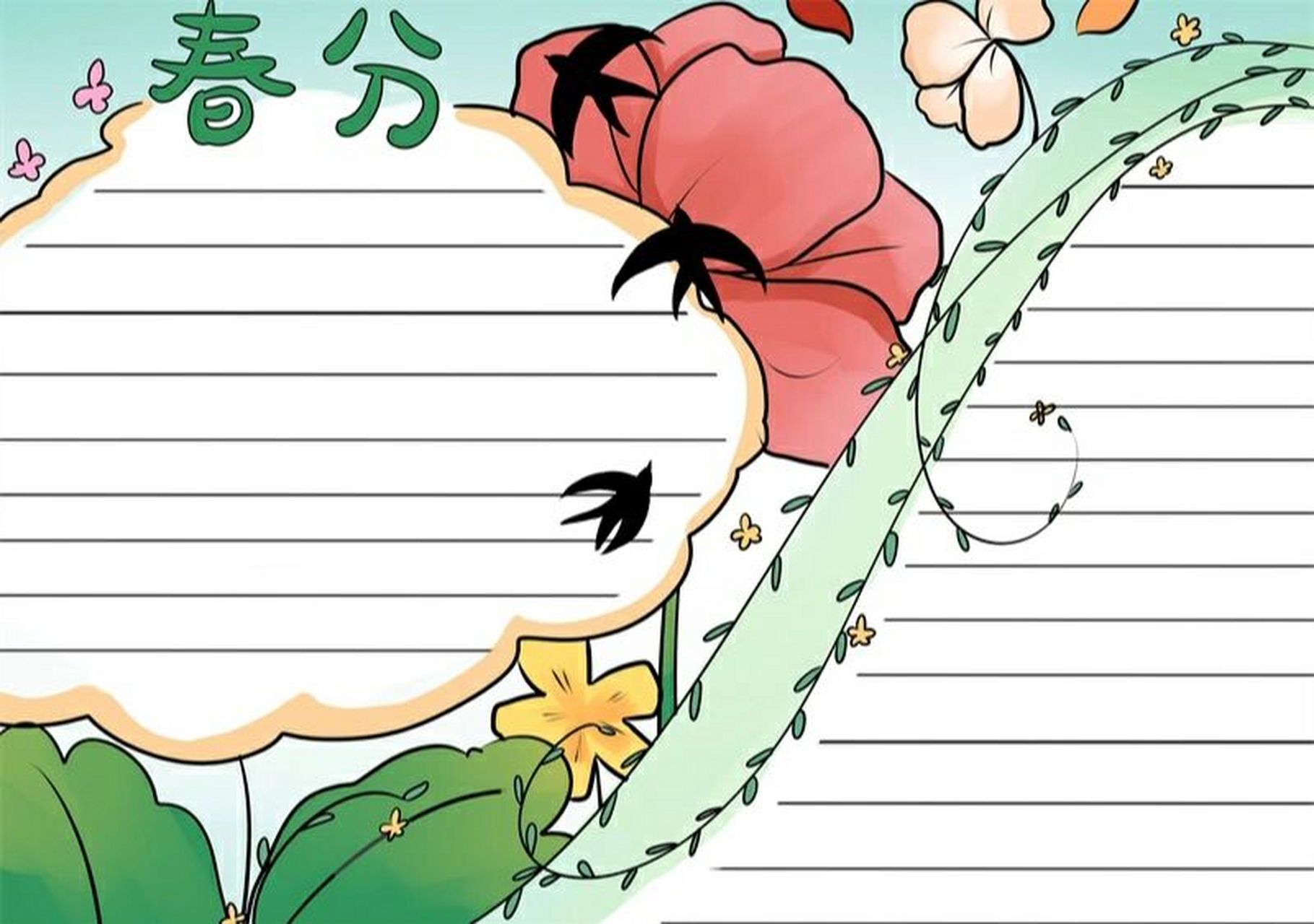 春分的手抄报 #小学生手抄报# #手抄报模板# #手抄报# #春分# #春分手