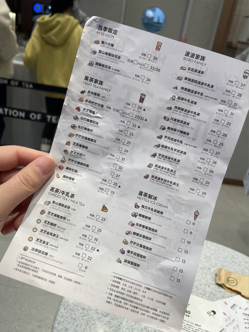 喜茶最新价格单 喜茶最新价格单