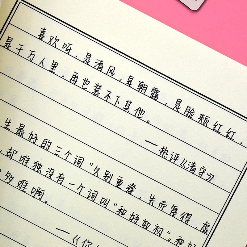 2张图:昭颜手写体练字帖 第3.