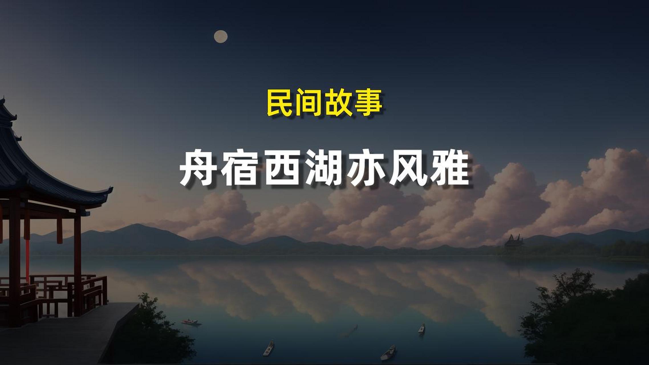 清明節的傳說 春秋時期,晉王重耳為了逃避苦難,逃到了一個荒無人煙的