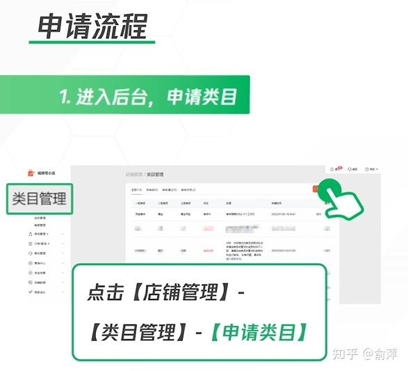 如何进入视频号小店后台申请类目?申请成功率高吗?