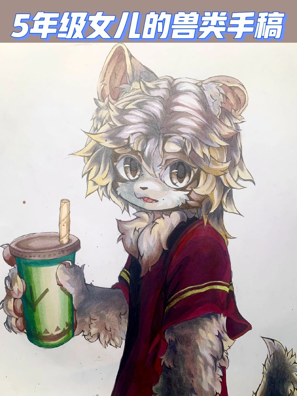 从近期至远期,2个月的画兽变化 有些图是直接从她的小红书账号拔下来