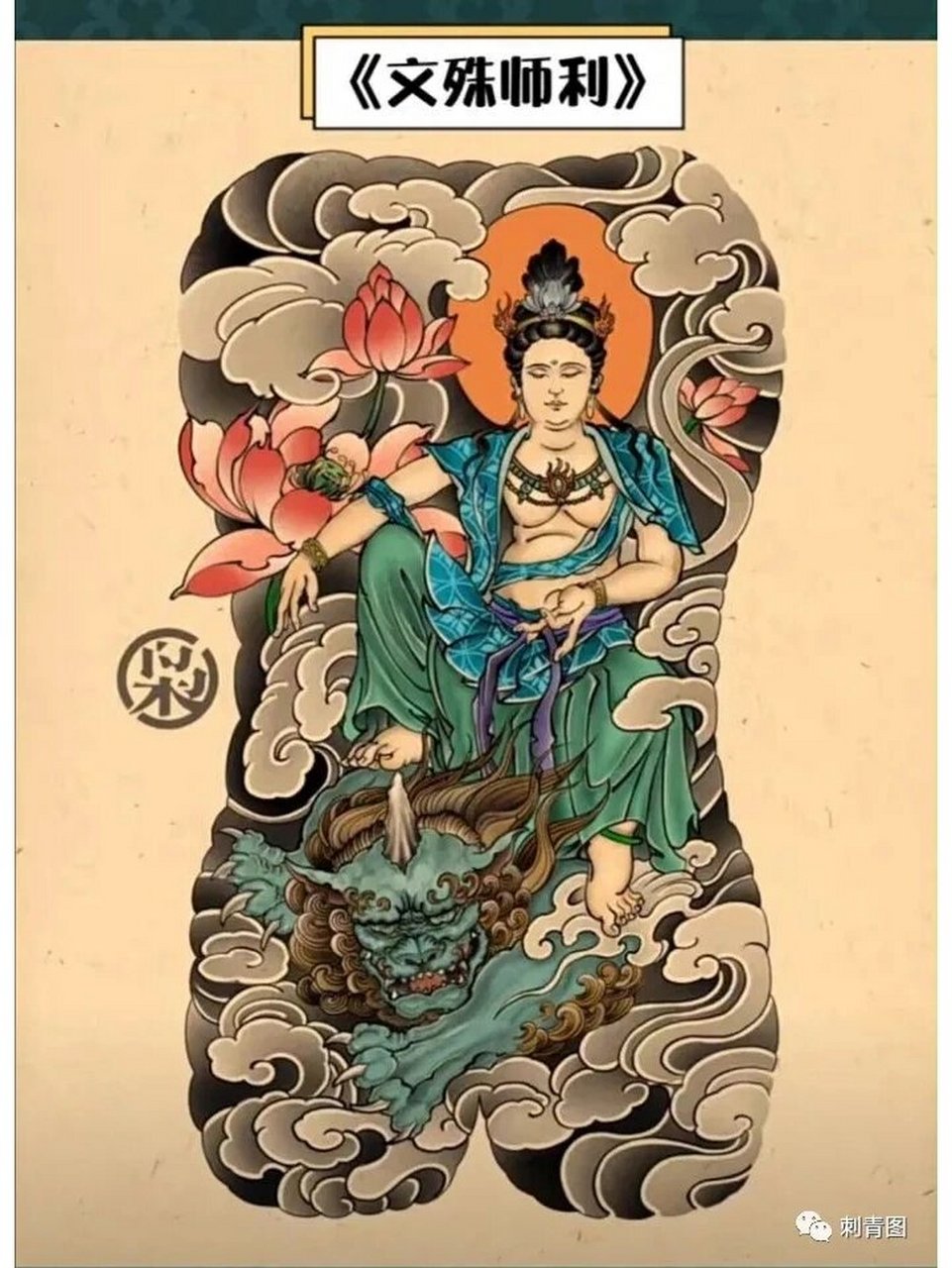 新传统观音纹身手稿适合满背花臂花腿 每天更新不一样的纹身手稿