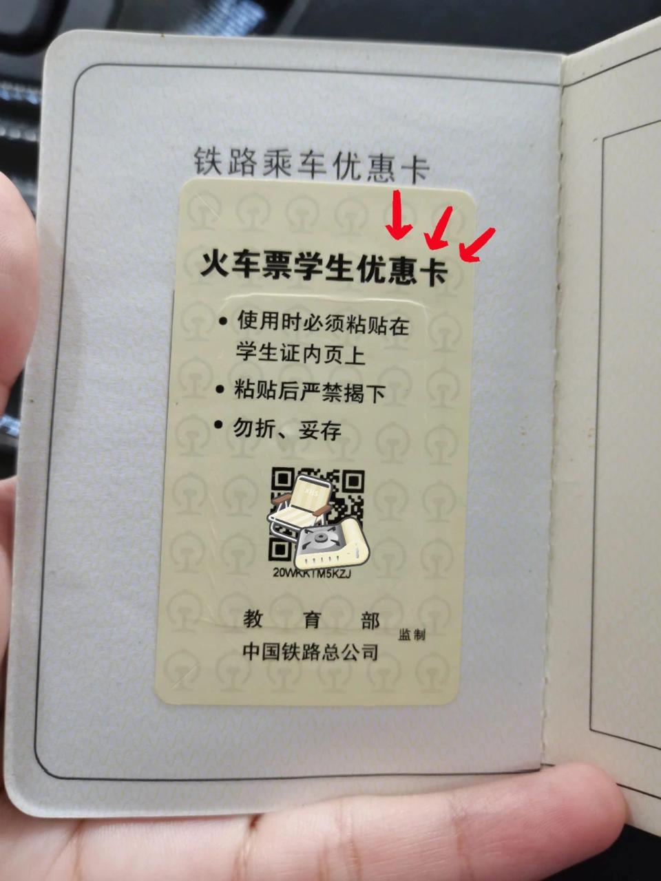 火车票学生优惠攻略73学生优惠卡解答 我看98看还有哪个大学生