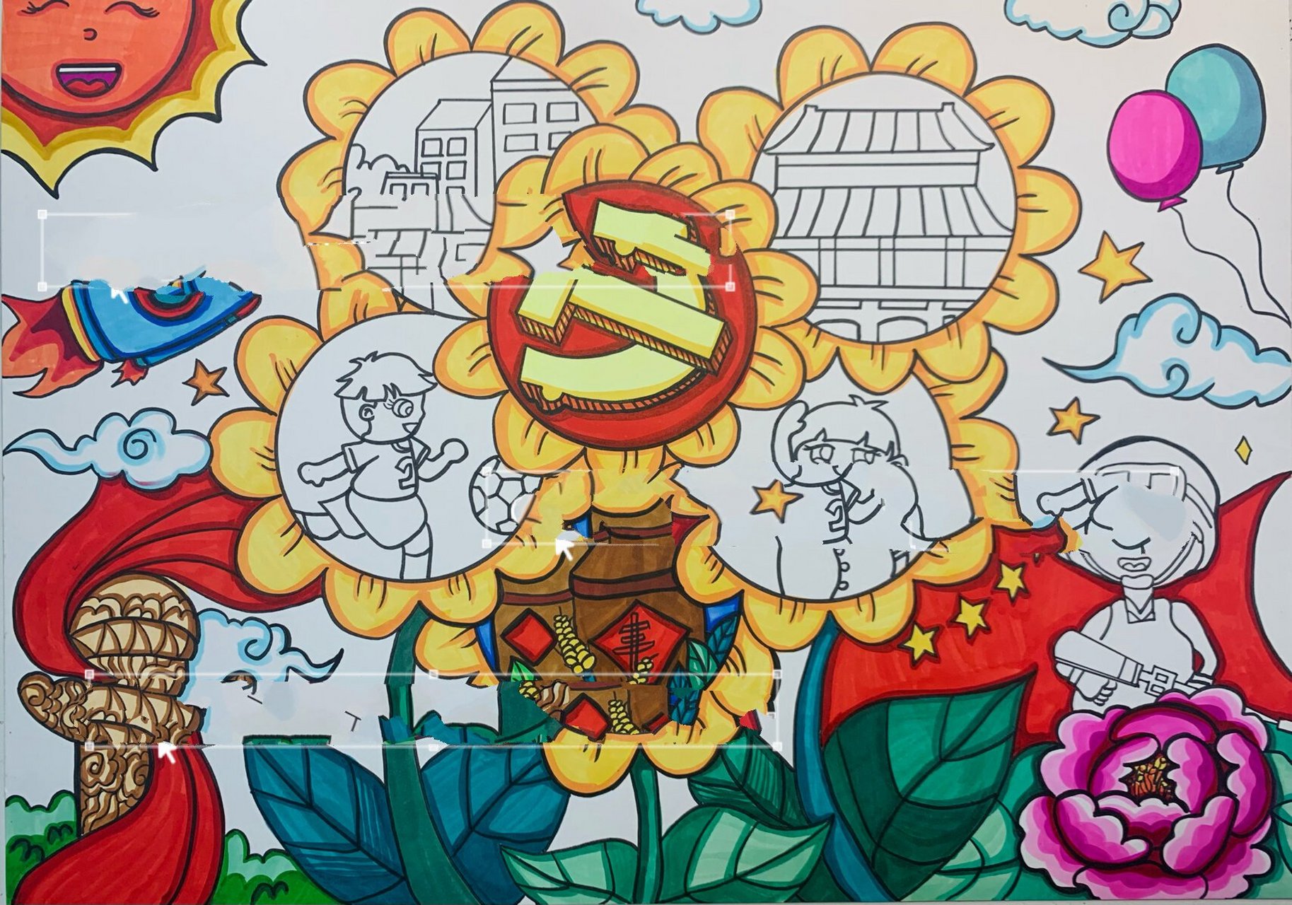 党是阳光我是苗,在阳光下成长(儿童画) 尺寸:a3;纸张:370g白卡纸