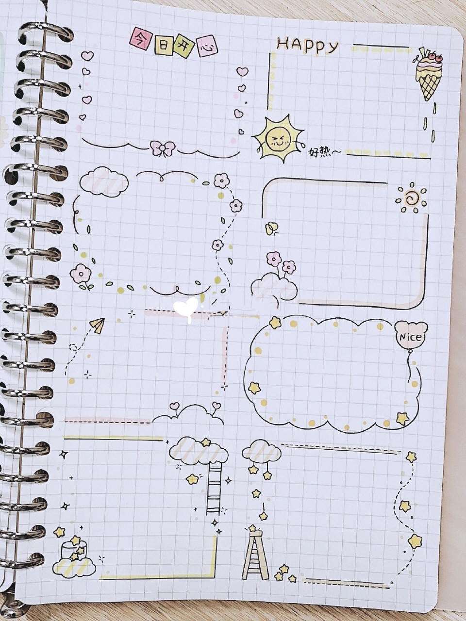 超简单手帐边框|手抄报边框|边框素材 94我就等着对你 说一句欢迎