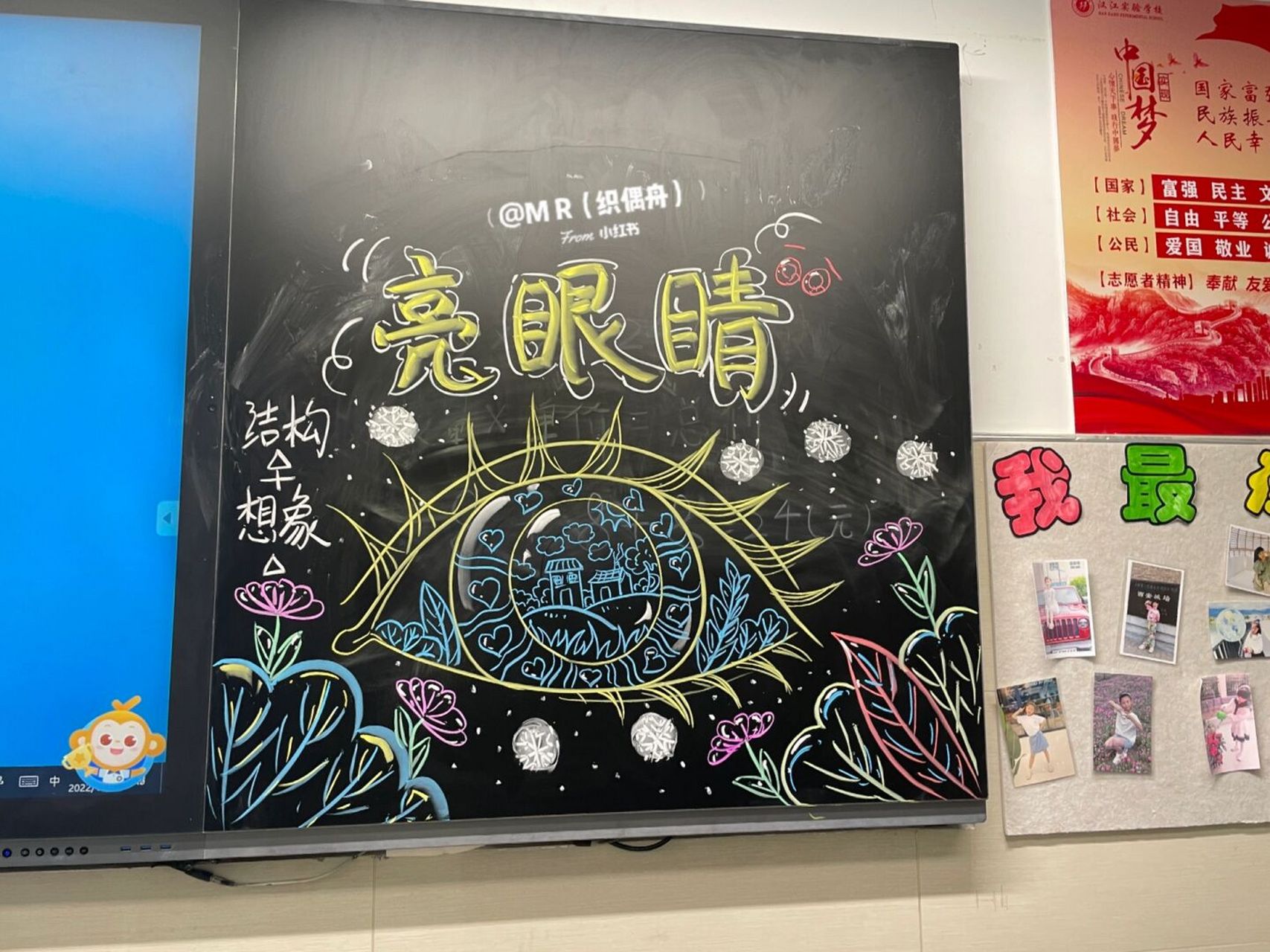 有一双k啦k啦的大眼睛呀  (另一半板书忘记照了)[哈欠][哈欠]#粉笔画