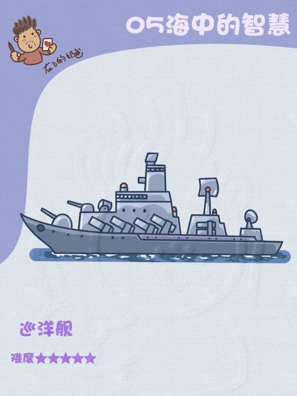 中国航天简笔画巡洋舰图片