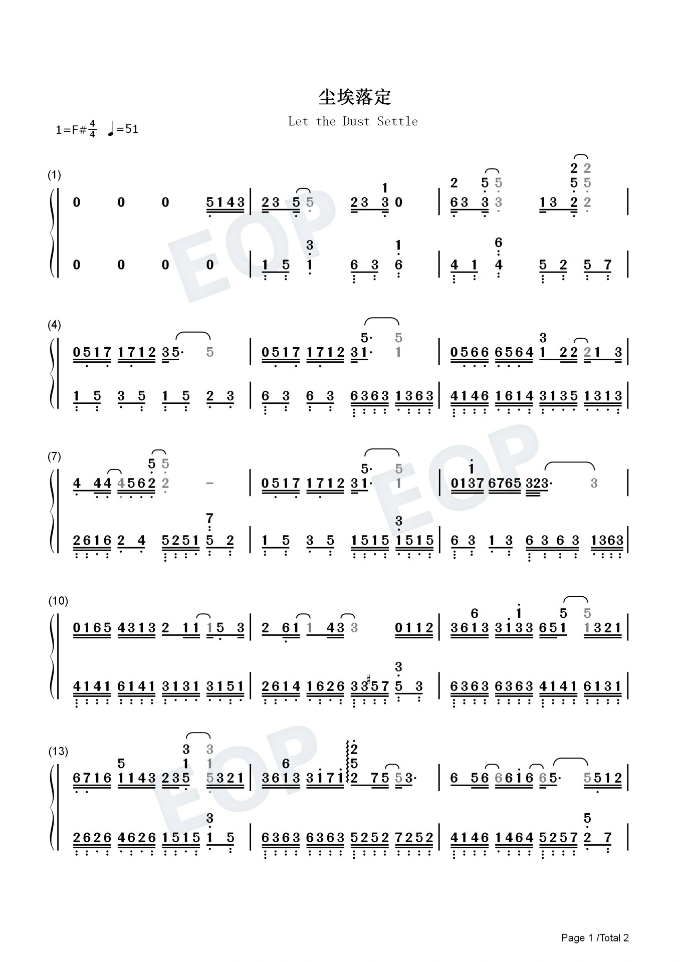 《尘埃落定》张敬轩简谱钢琴双手曲谱