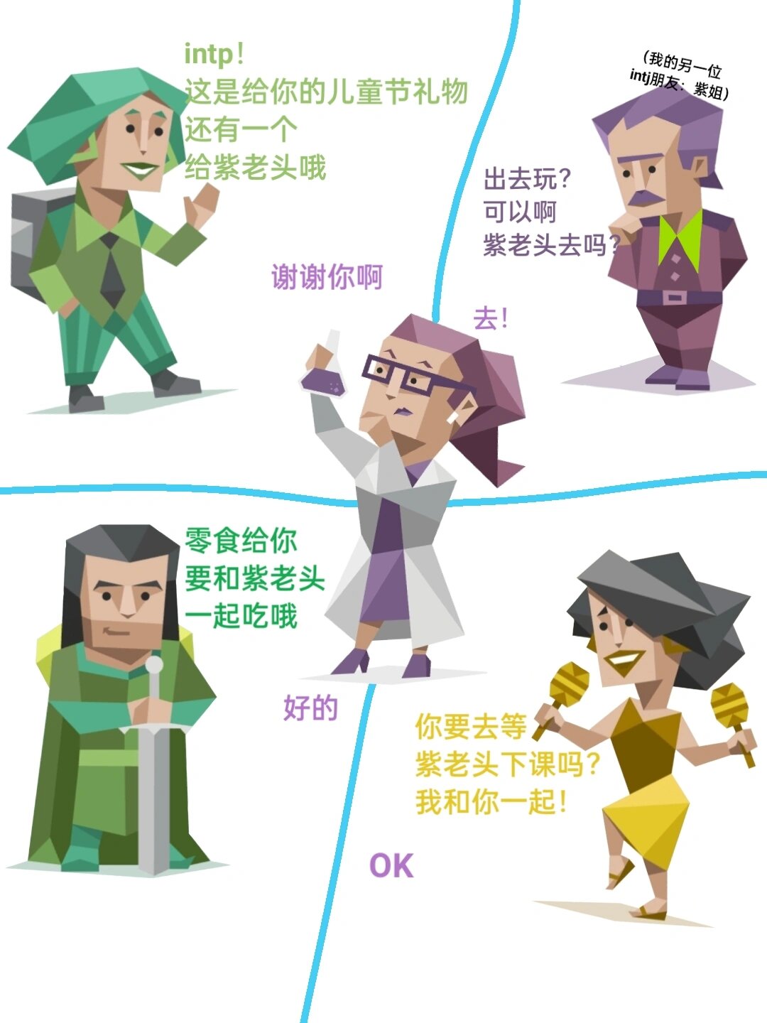 关于紫老头交友