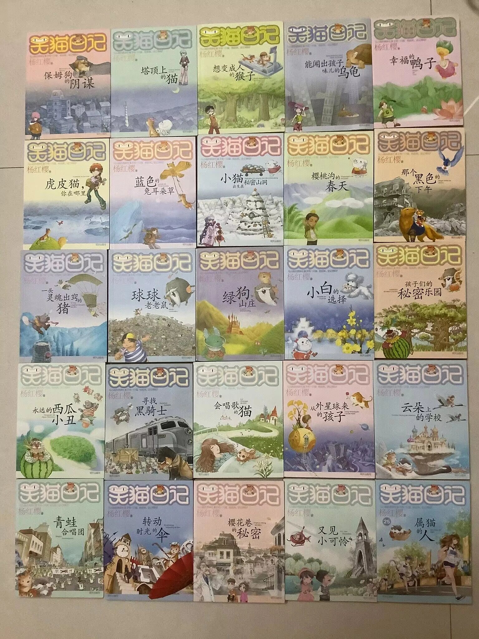 笑猫日记全套出