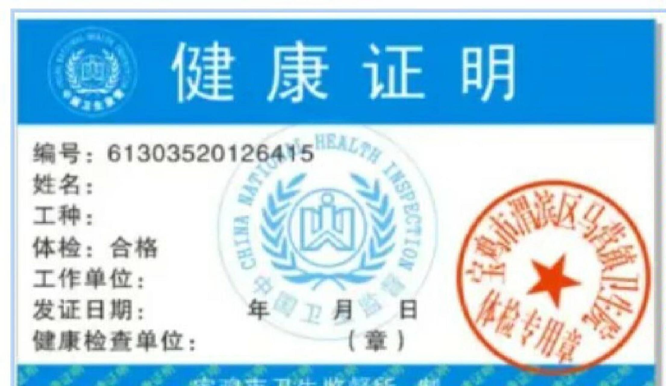 办健康证需要带的证件有:个人身份证,个人免冠一寸彩色照片2张.