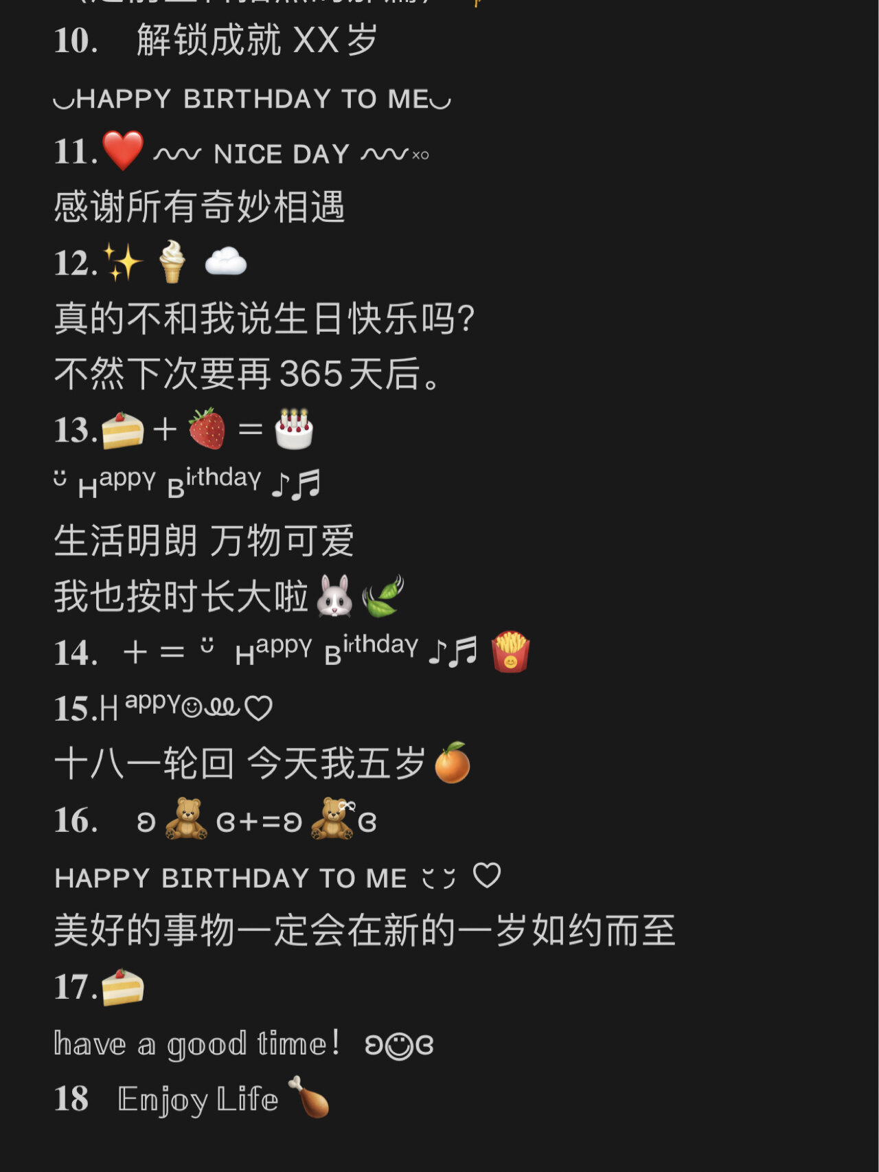 qq空间生日特殊符合=空间生日特殊符合怎么取消