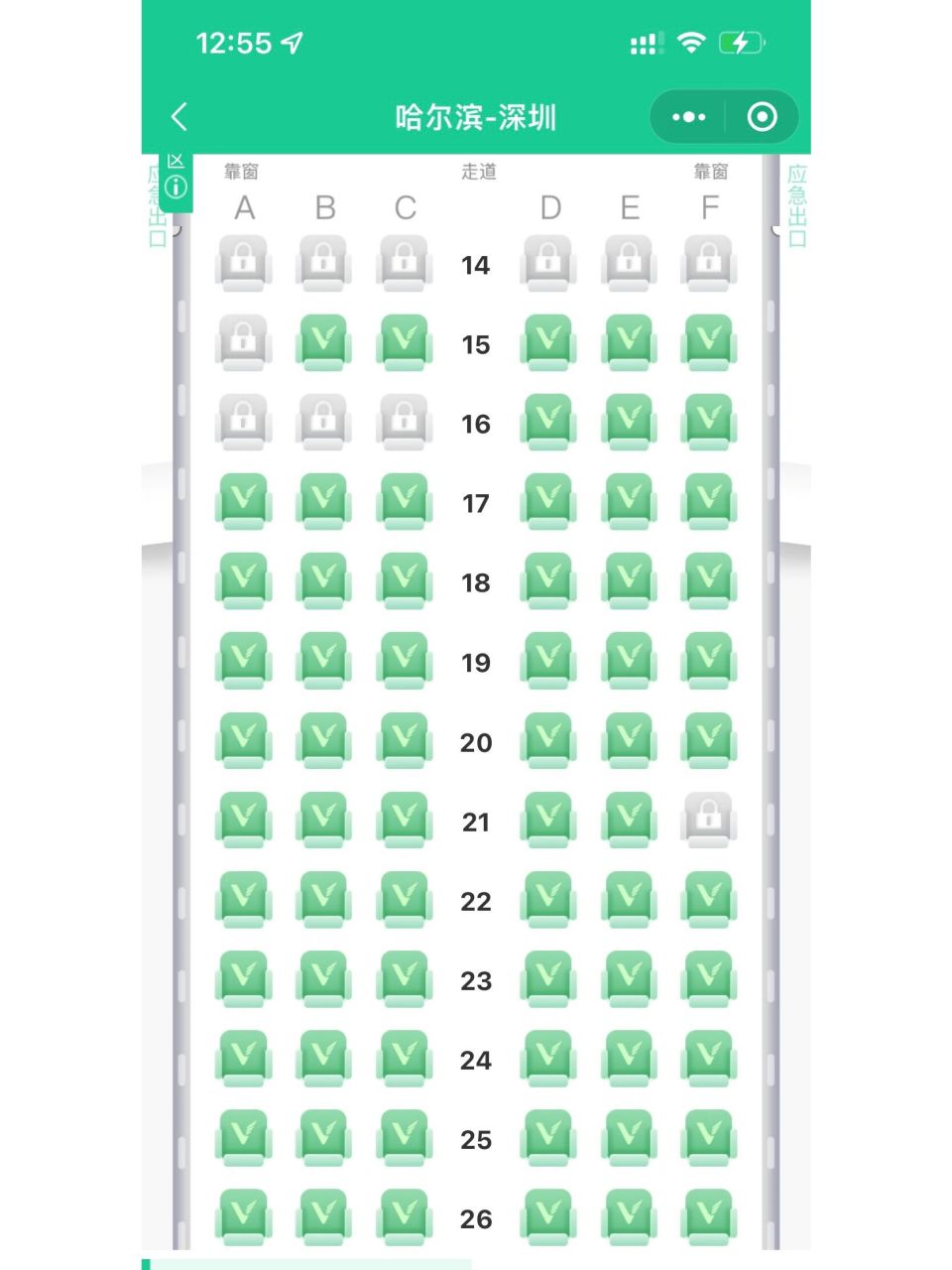 春秋航空选座   想问一下春秋航空选座 想选一个看风景比较好的不晒的