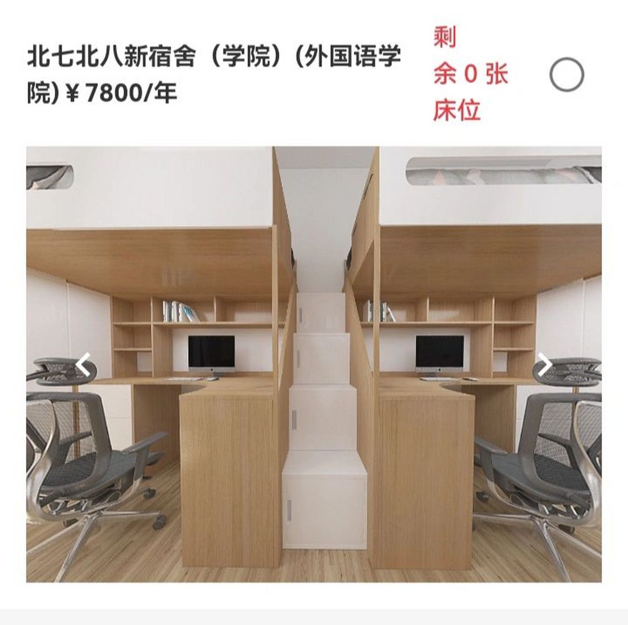 上海建桥学院4800宿舍图片