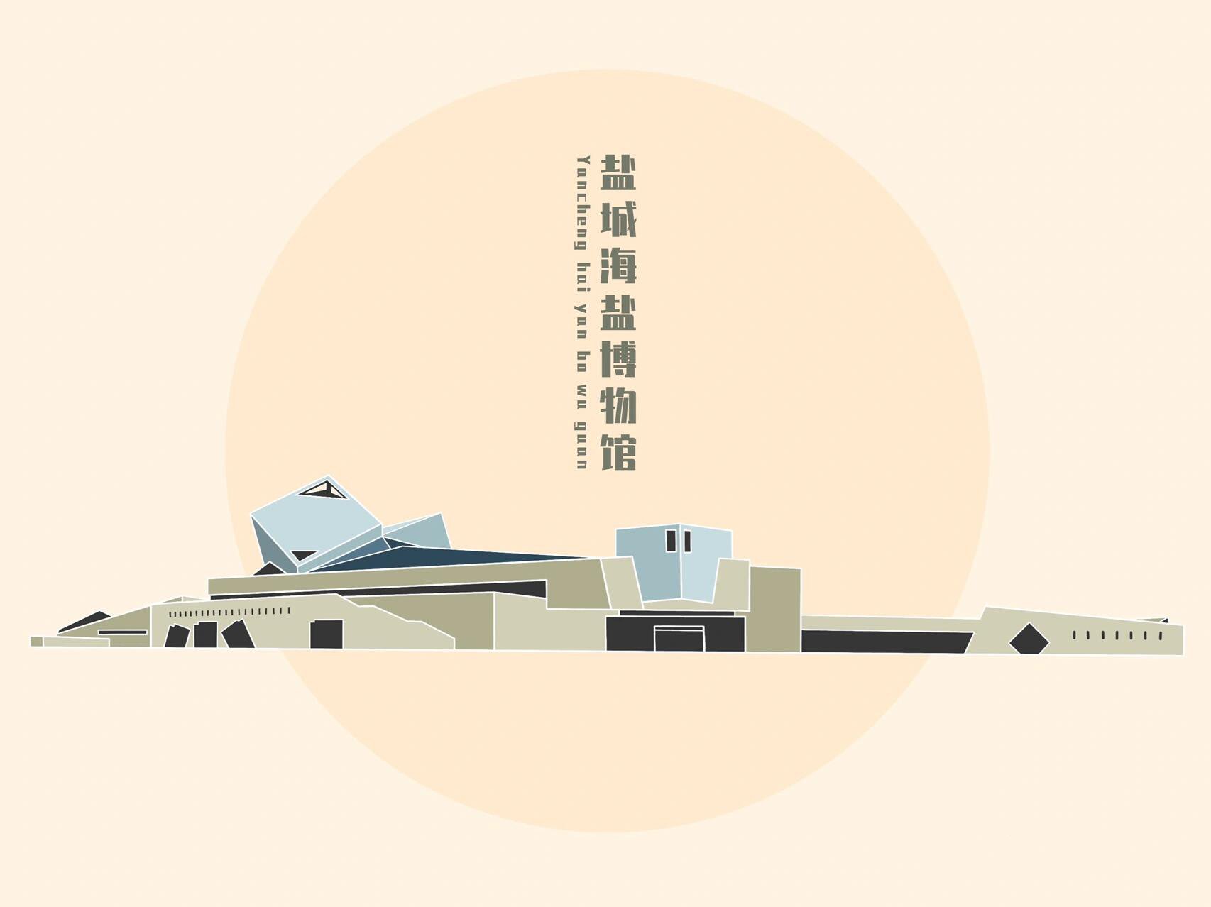 盐城地标建筑插画