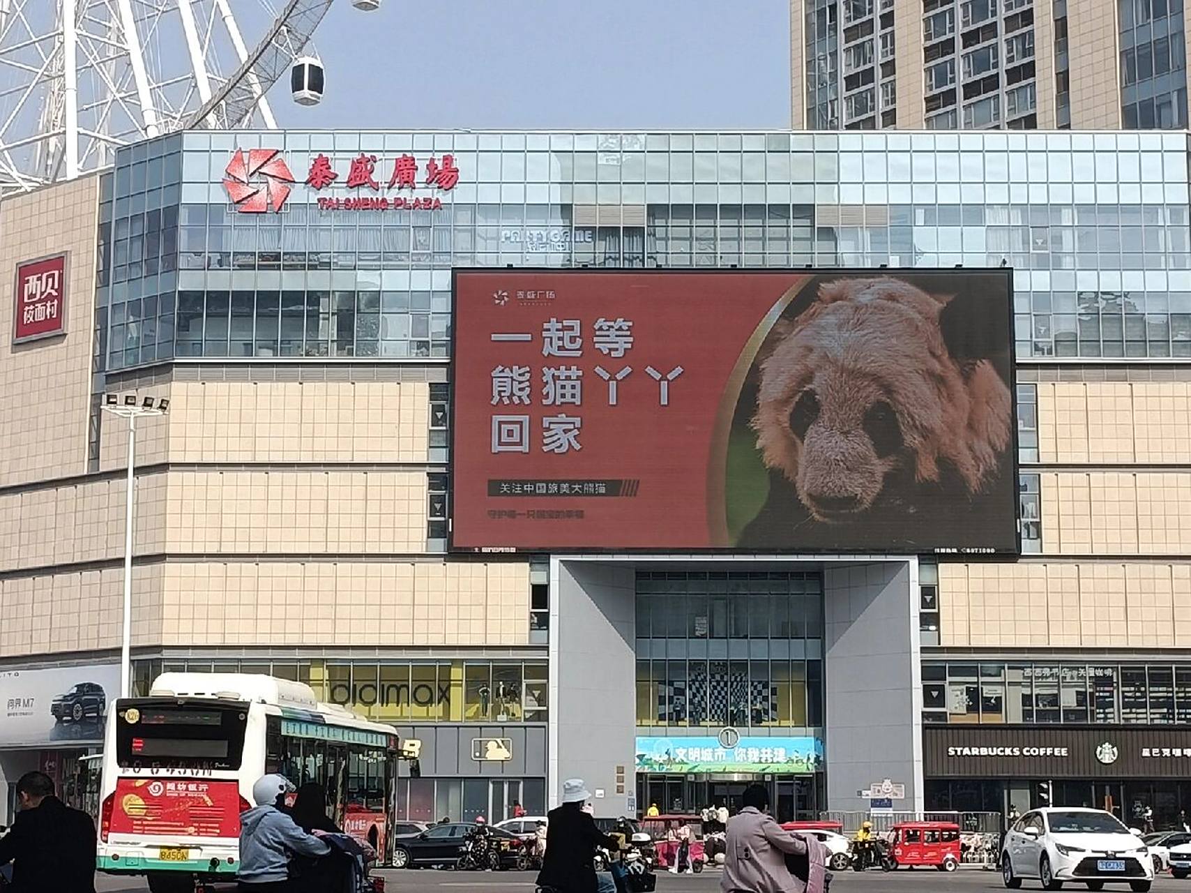 临沂泰盛广场给我去逛! 今天去做指甲等车无意间看到了!