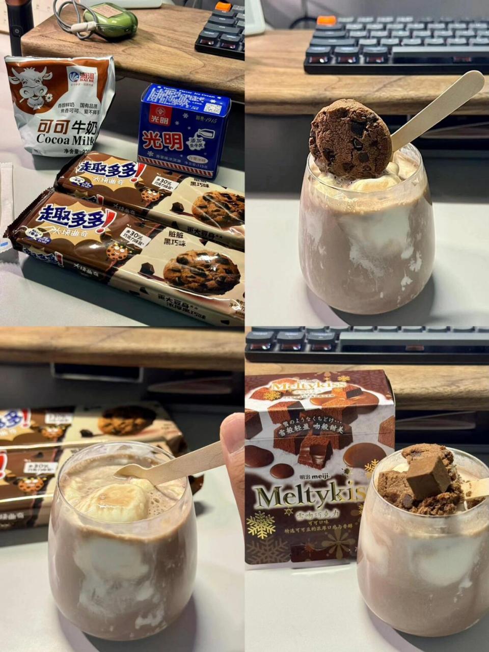 海河可可牛奶77光明冰砖77趣多多 别太会了姐 #可可粉# #自制奶茶