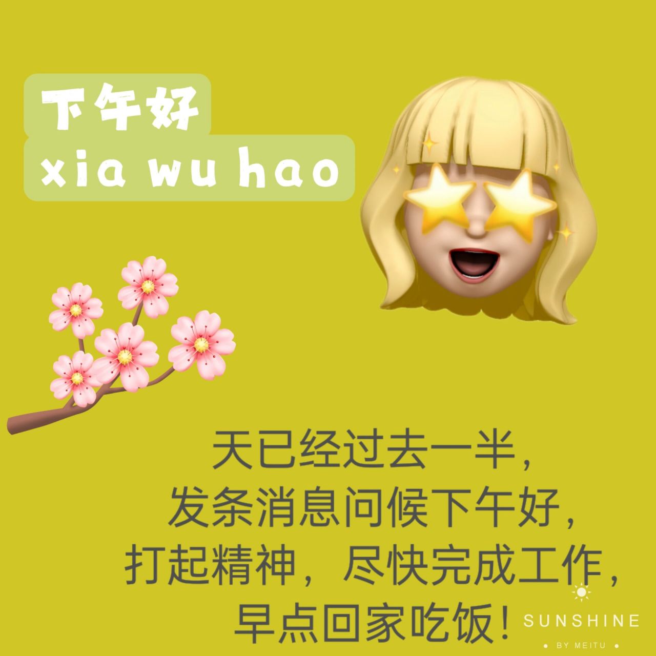 下午好,问候语 点赞关注加收藏,祝您家庭事业双丰收