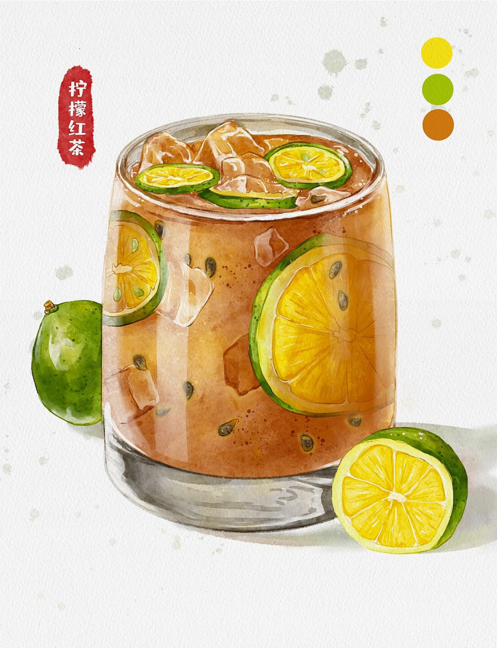 ipad水彩绘画-柠檬红茶(线稿77步骤)附笔刷 夏天总得喝杯柠檬茶,解