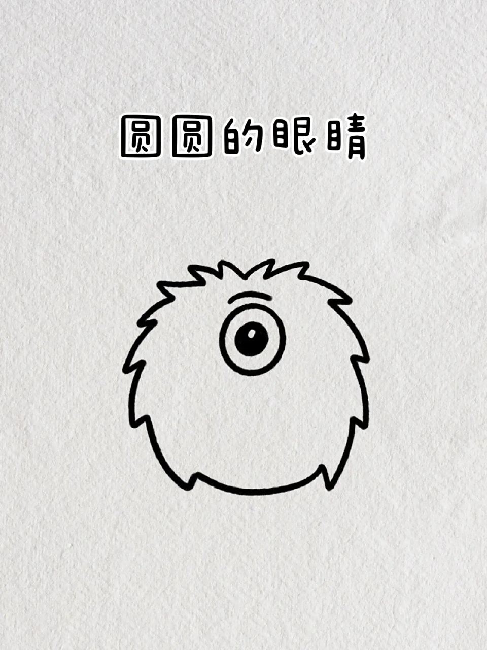 可爱的小怪物简笔画教程图解