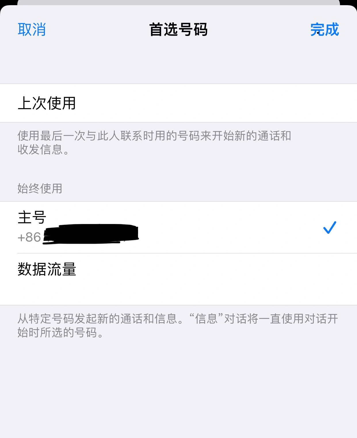 如何用电脑打电话不被发现号码呢苹果 如何用电脑打电话不被发现号码呢苹果
