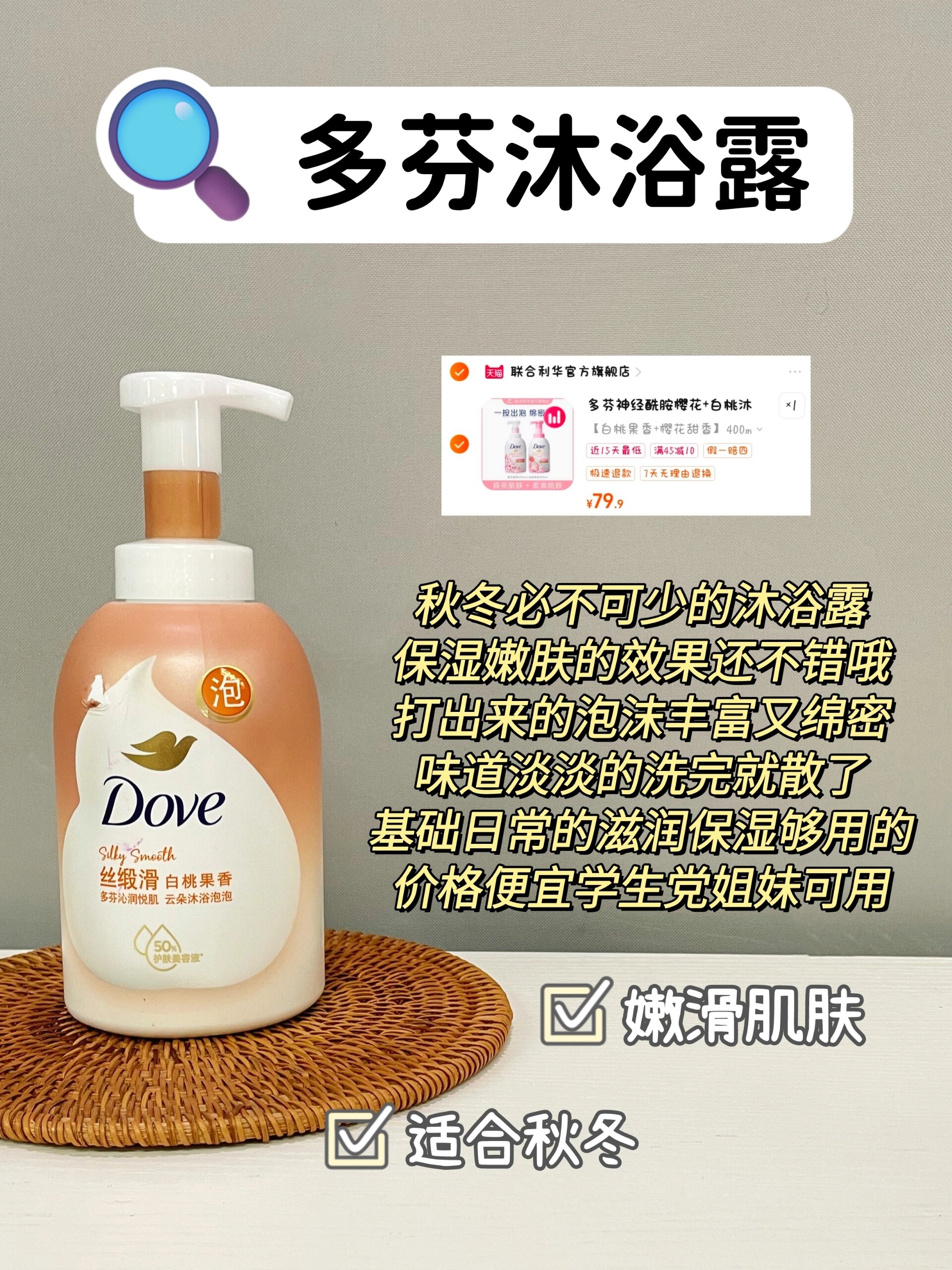 双十一必冲!秋冬热门沐浴露排行榜攻略