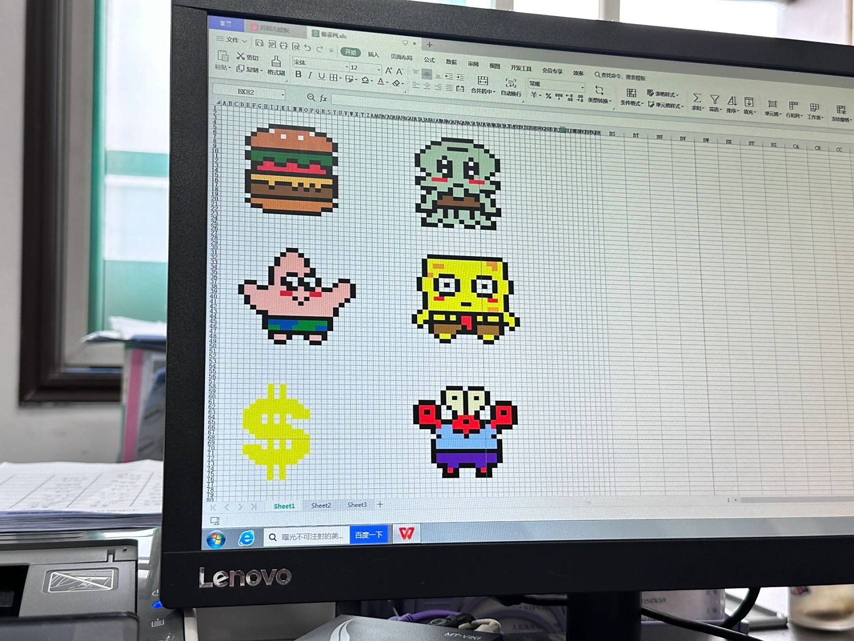 像素画 上班摸鱼 excel表格 行宽:1.