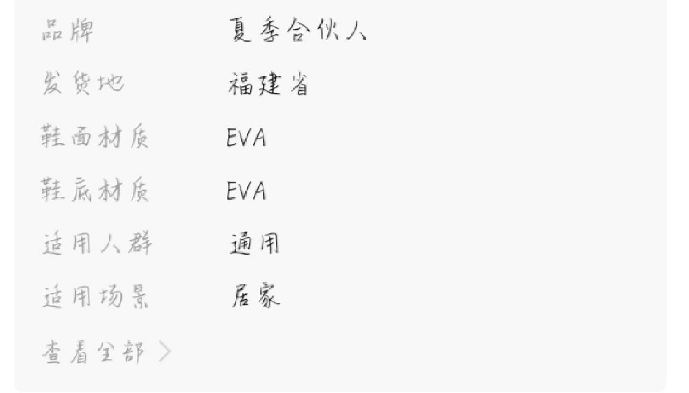 拖鞋材质eva和pvc的区别.