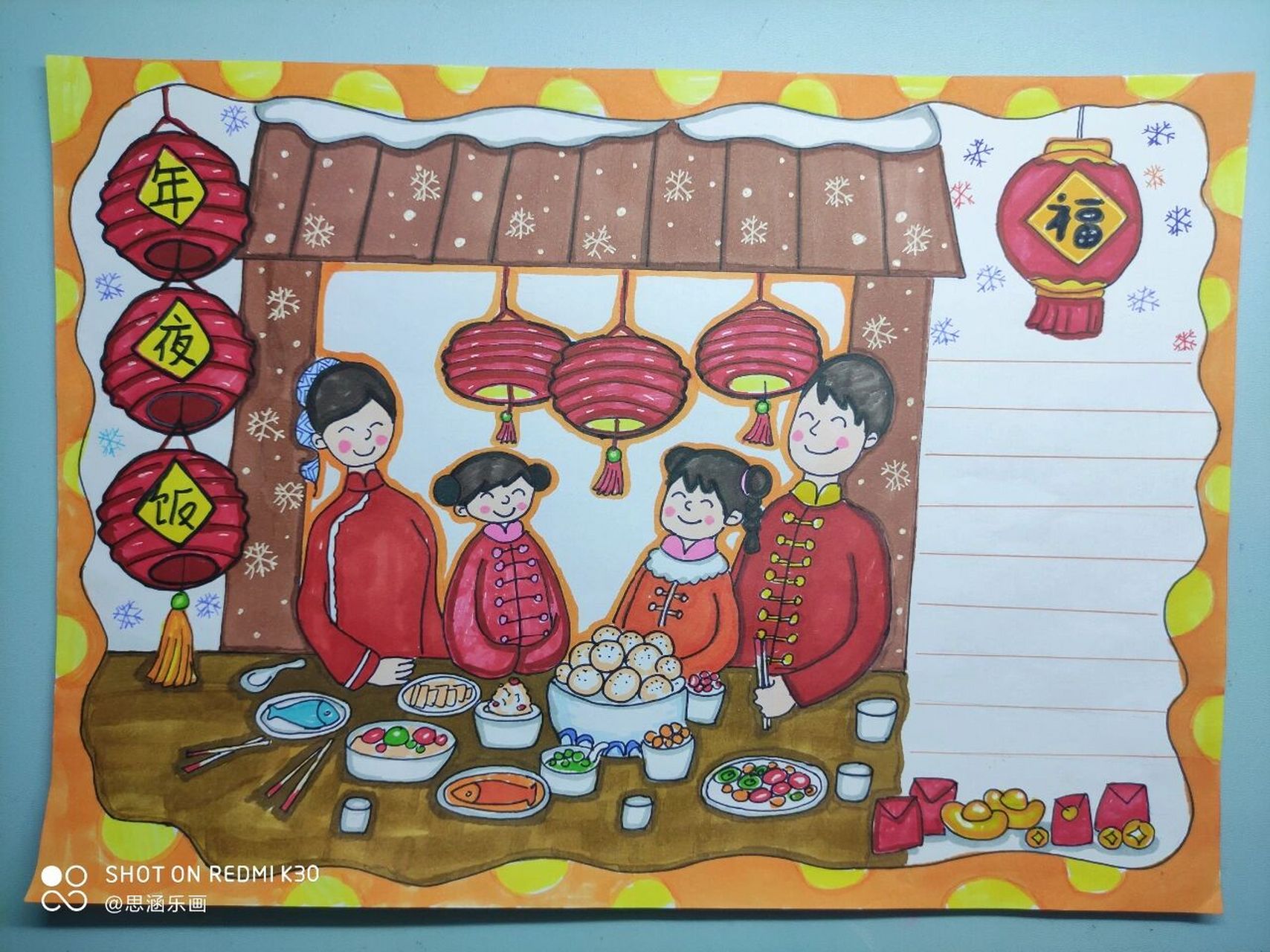 2022迎新年年夜饭手抄报12/200,附详图 零基础手抄报打卡, 每日一画