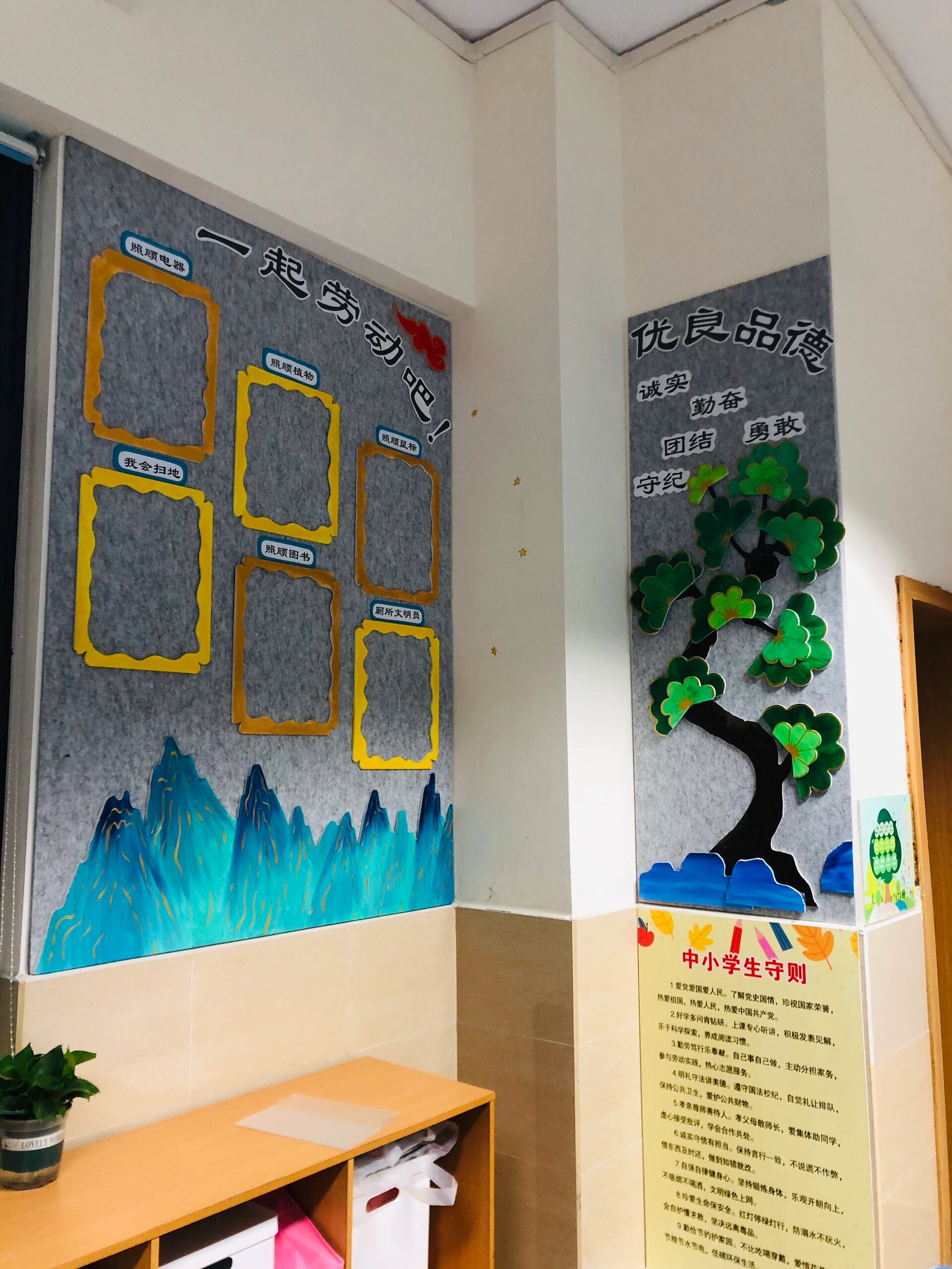 小学班级文化墙