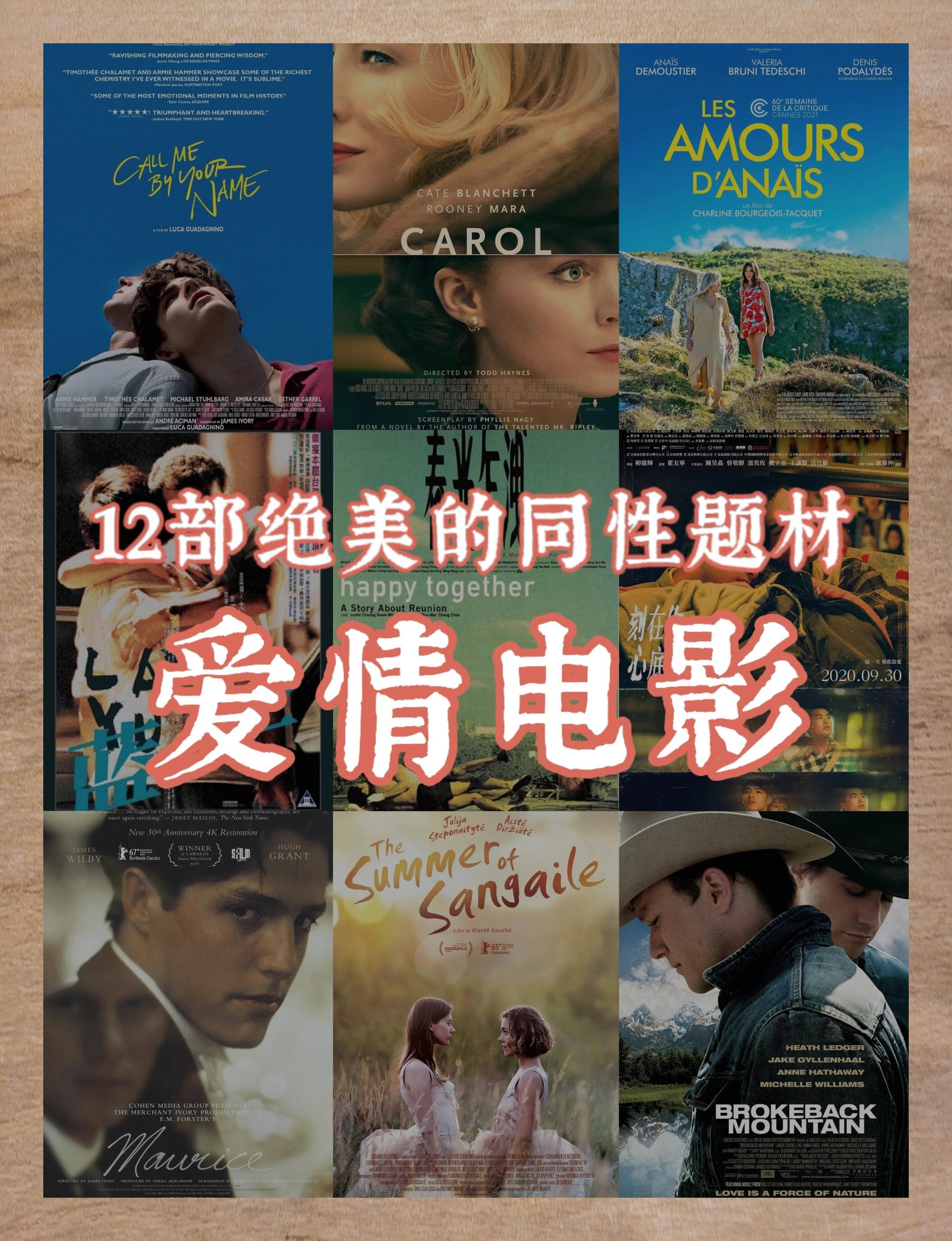 绝美同性之恋双对情深电影