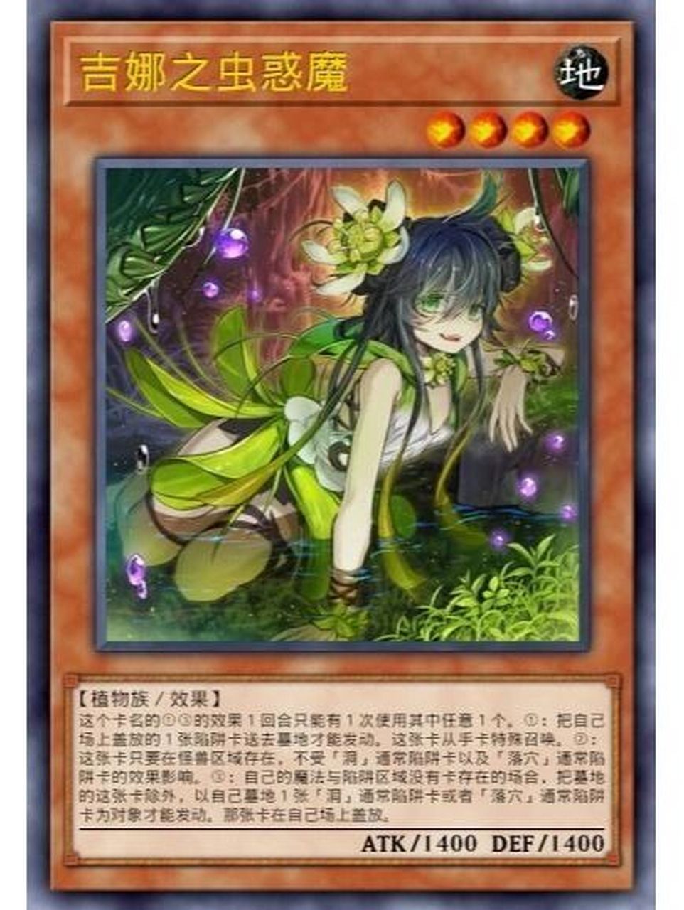 游戏王卡片分享—虫惑魔 虫惑魔这套卡组也是只出现在漫画中,动漫中没