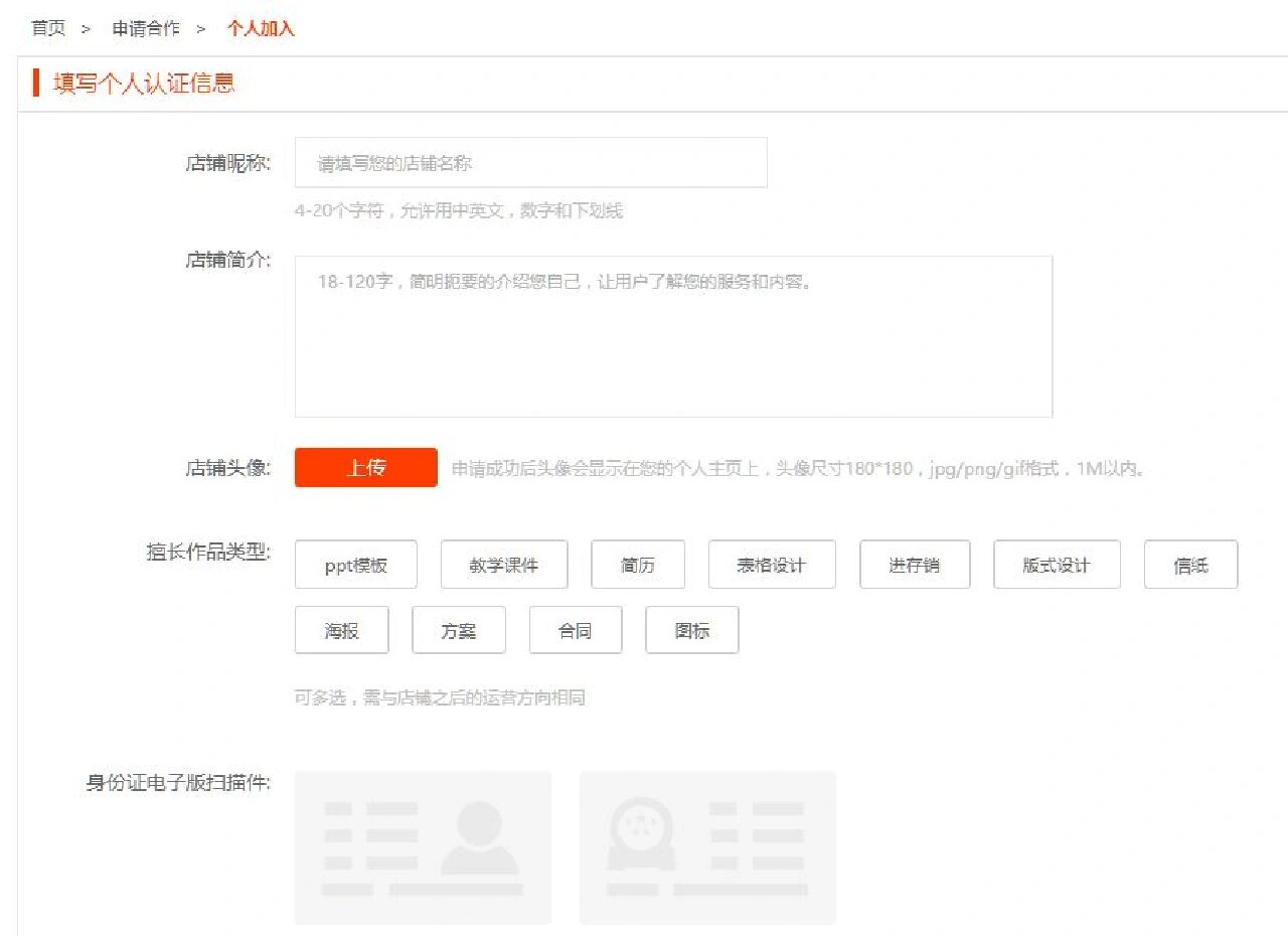 制作ppt模板也能赚钱——稻壳儿开店步骤