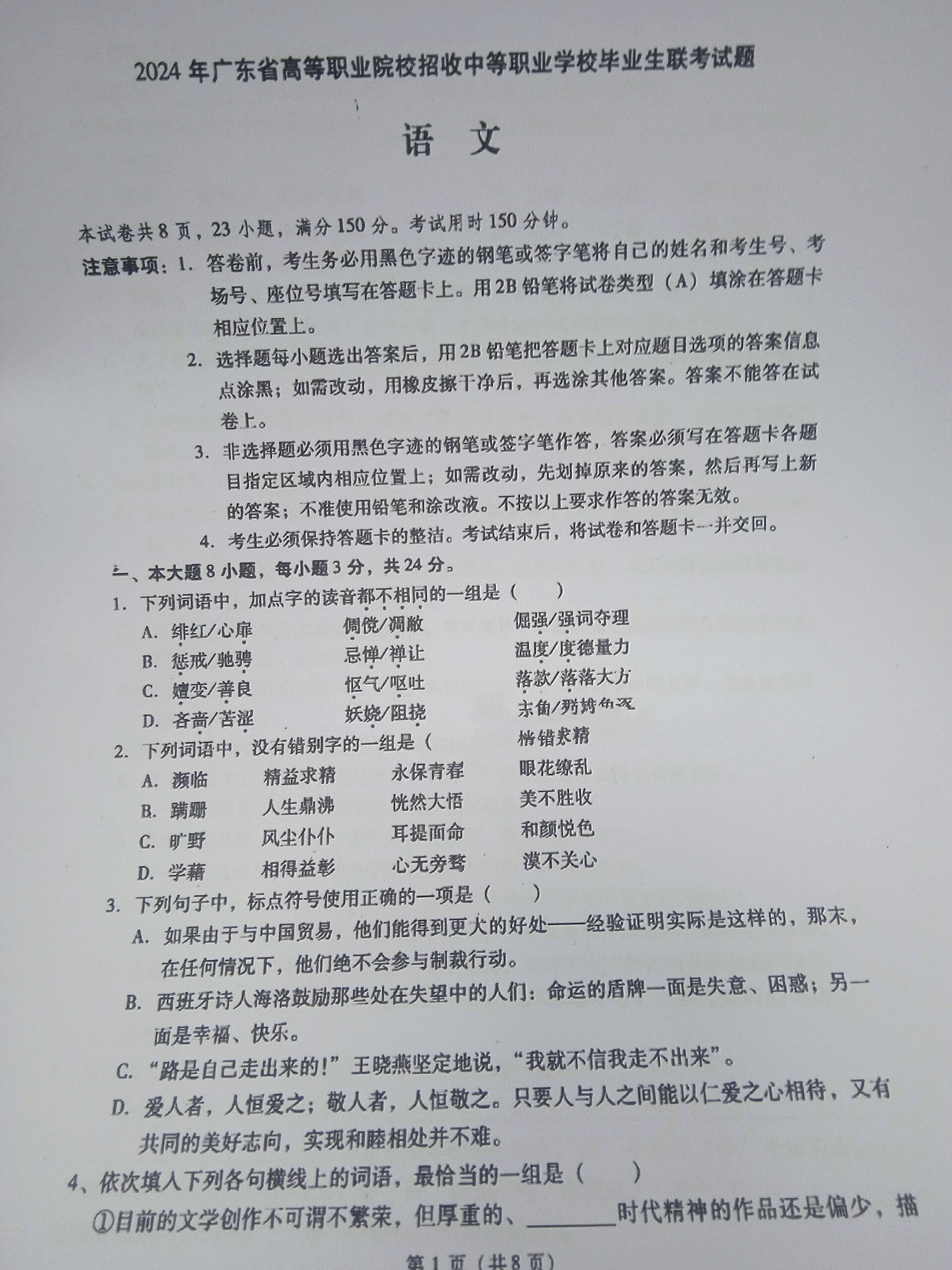 高考语文专项卷！各知识点，专项练的简单介绍
