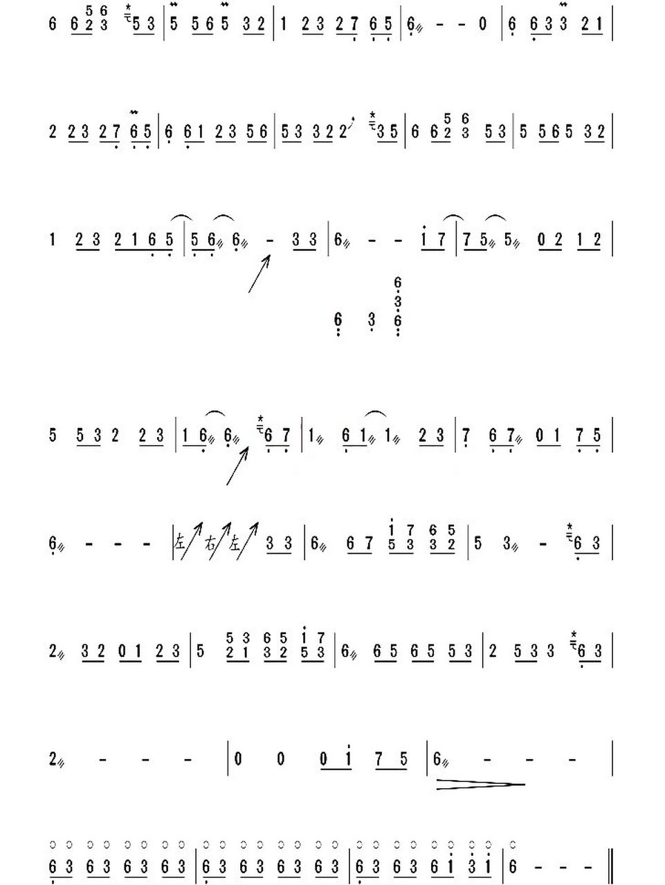 《雨碎江南》古筝曲谱分享