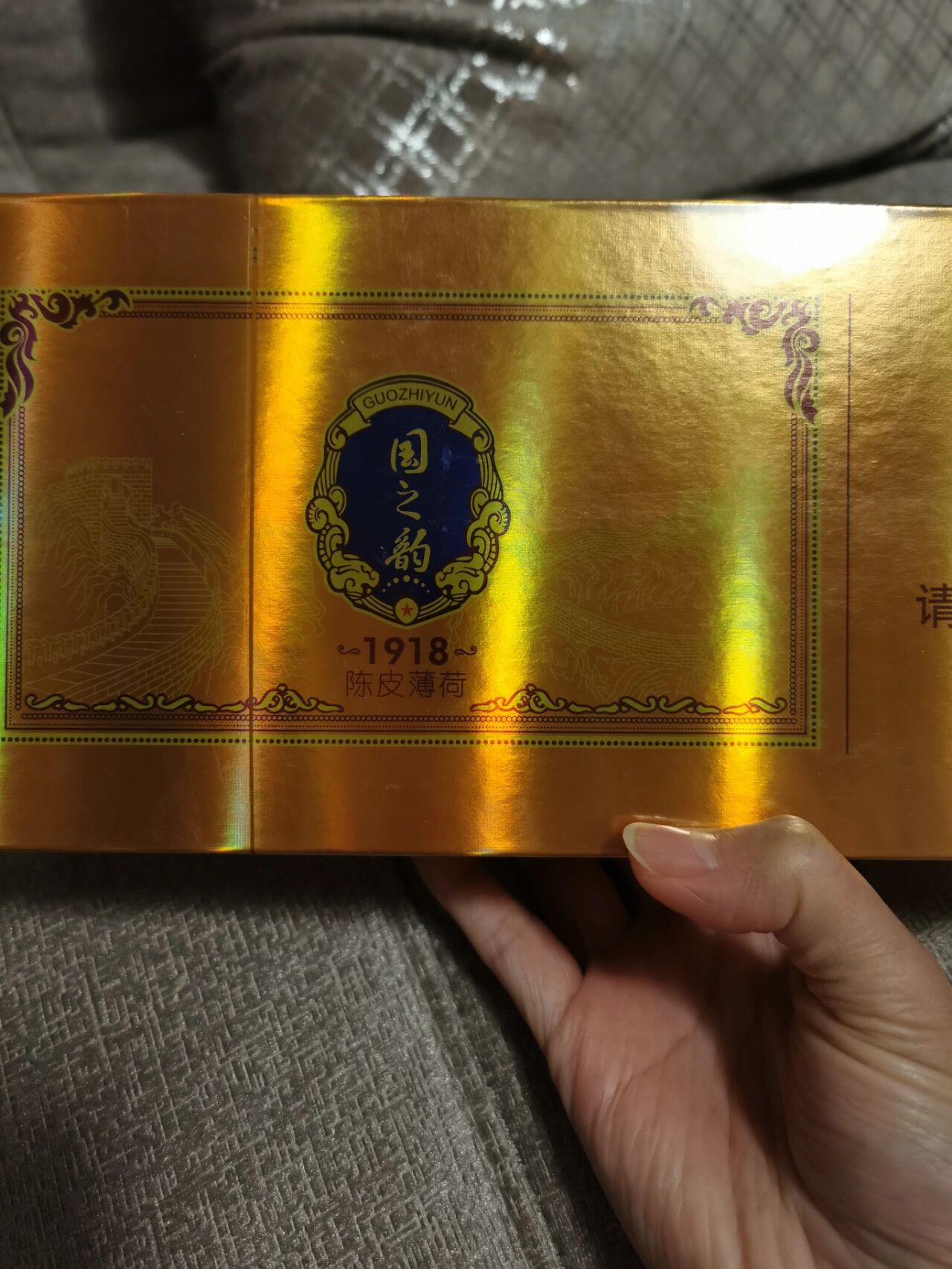 国之韵1918陈皮薄荷,这烟多少钱 国之韵1918陈皮薄荷,这烟多少钱