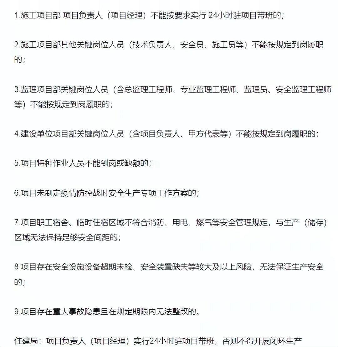 工地项目经理负责什么(工地项目经理的岗位职责及主要工作内容)