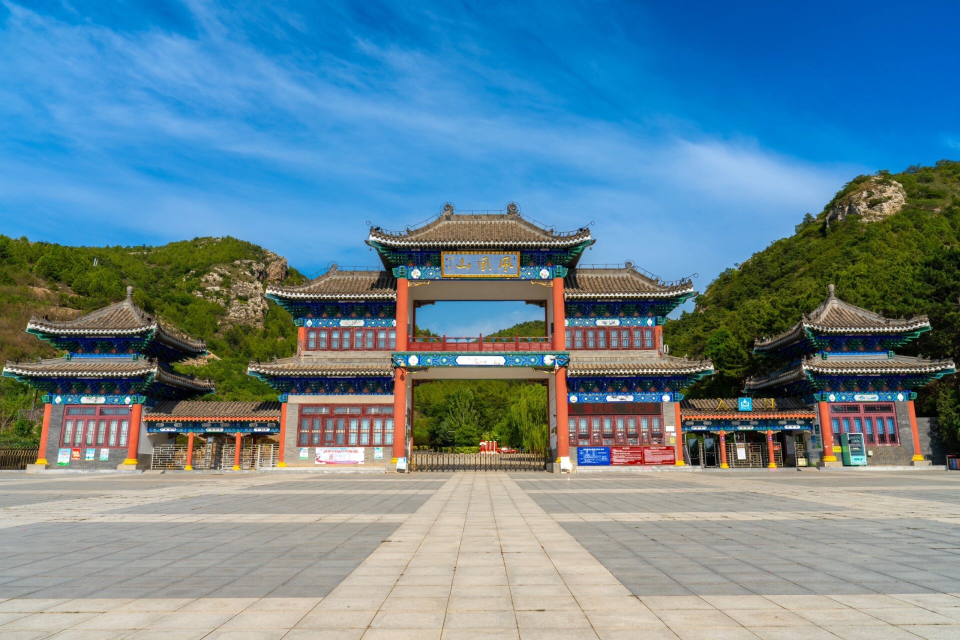 辽宁朝阳凤凰山